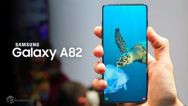 اولین تصاویر از محصول جدید سامسونگ، Galaxy A82